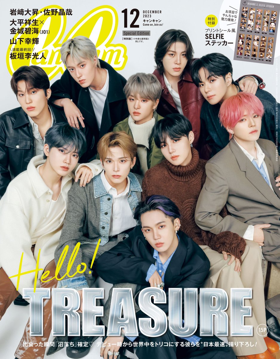 cancamtv's tweet photo. 🎉CanCam×TREASURE表紙解禁！🎉

10月23日(月）発売のCanCam12月号特別版の表紙を飾ってくれる
TREASUREの日本初カバーを解禁✨

メンバーみんながギュッと寄せ合う密着表紙が目印です！

撮影は、ライブやファンミーティングで、韓国と日本を行き来して忙しいみなさんの合間を縫って、日本で敢行📸

特集ページ内では、ひとり1Pでその美しいお顔を眺められる超接近カットでお届け。
「ほんのり色っぽい彼氏感」をテーマに
メンバーの皆さんも積極的にいろんなポーズにトライしてくれました😍

内容もギュッと詰まった15Pもお楽しみに🥳

https://t.co/nZ52FQDoSC

#CanCam #CanCam12月号　#TREASURE #cover #CHOIHYUNSUK #JIHOON #YOSHI  #JUNKYU #YOONJAEHYUK #ASAHI  #DOYOUNG #HARUTO #PARKJEONGWOO  #SOJUNGHWAN