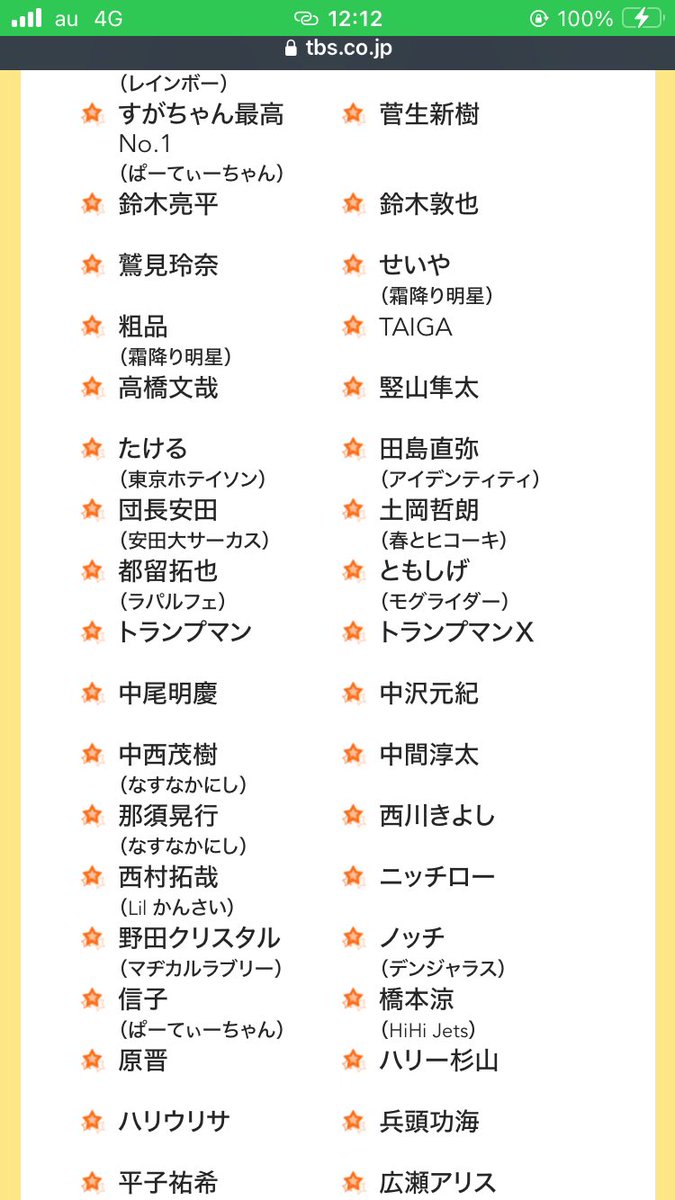春とヒコーキ、明日のオールスター感謝祭に出ます！後夜祭ではなく感謝