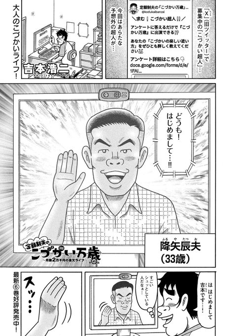 【無料公開!】  ただいま『こづかい万歳』第45話「お菓子好き自衛官の回」が無料公開中です✨是非お読み下さい〜!😊💪🍫  下記から読めます⬇️  #こづかい万歳 #コミックDAYS