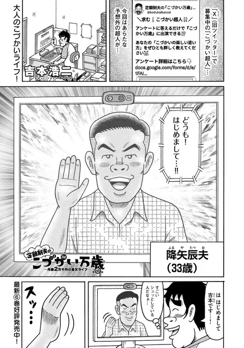 【無料公開!】  ただいま『こづかい万歳』第45話「お菓子好き自衛官の回」が無料公開中です✨是非お読み下さい〜!😊💪🍫  下記から読めます⬇️  #こづかい万歳 #コミックDAYS