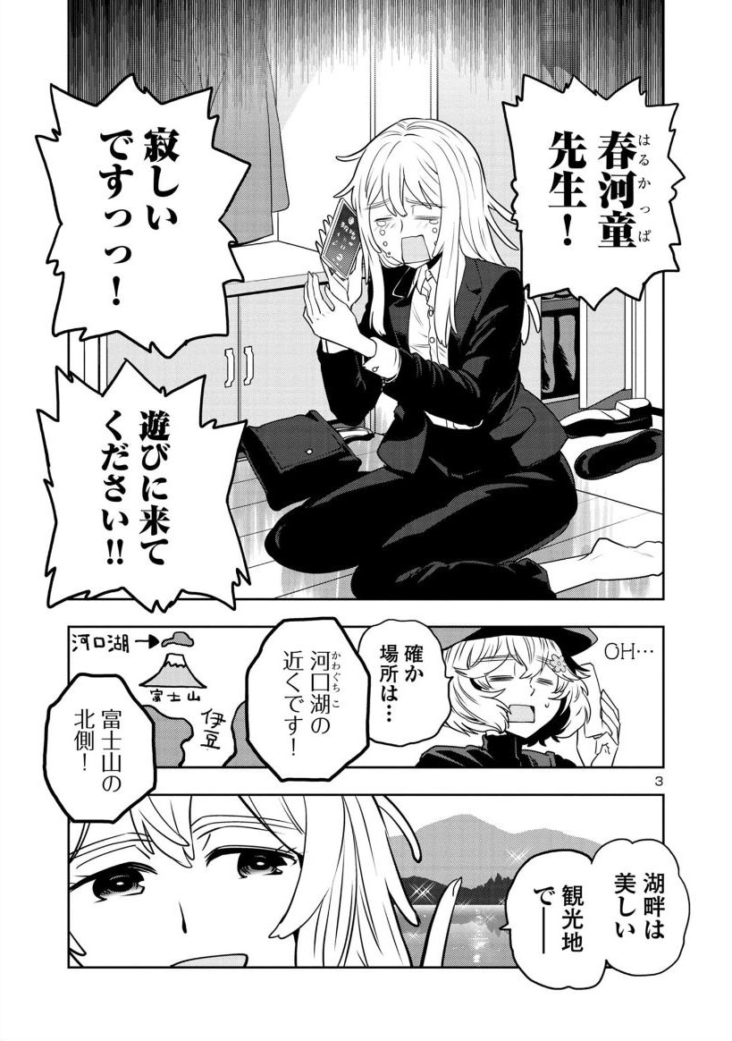 2/6 さみしいおねえさん