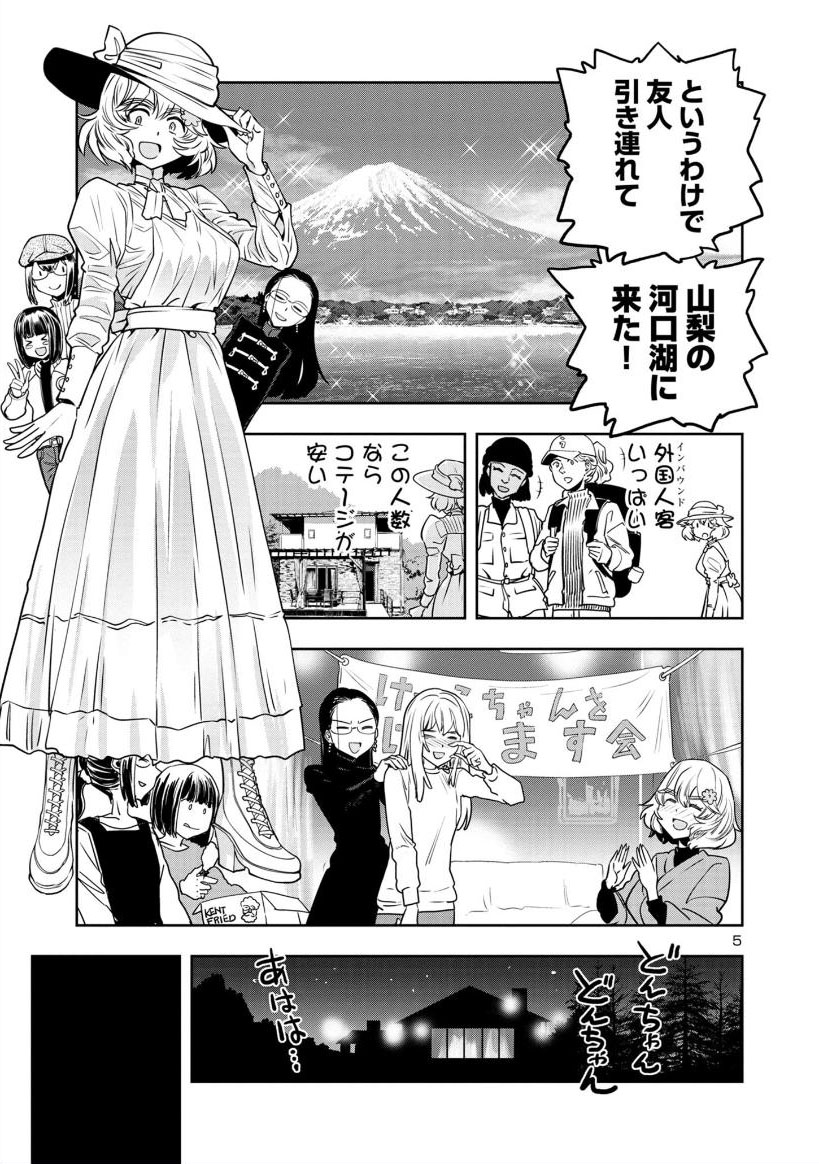 2/6 さみしいおねえさん