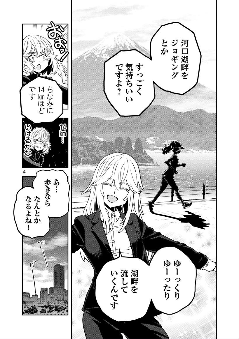 2/6 さみしいおねえさん