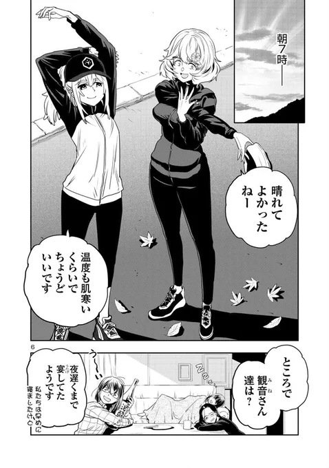 3/6 雲の中を走る