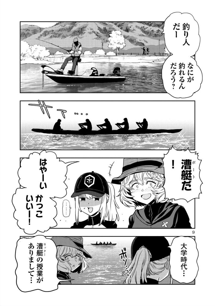 3/6 雲の中を走る