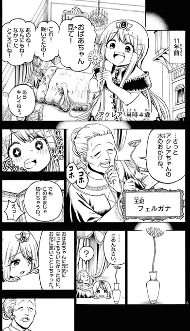 夢を応援されると惚れて濡れちゃう水女神(1/3)