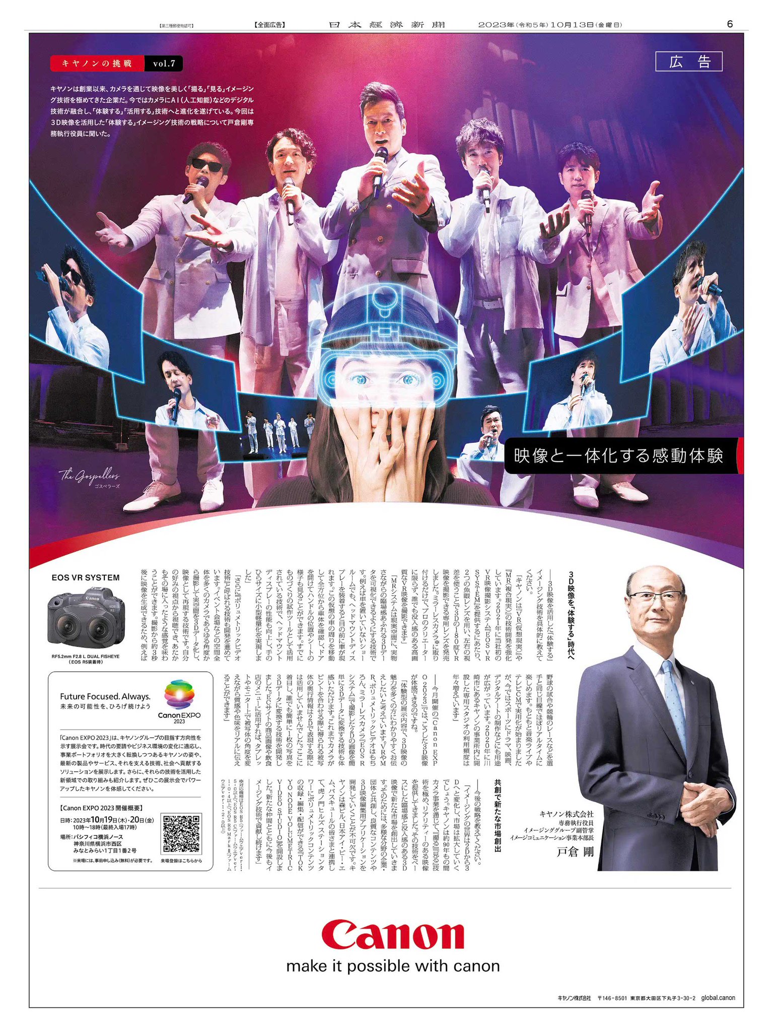 店内商品がすべてレジにて半額！！ NIKKEI X on VOICE／日本経済新聞の広告紹介アカウント BRAND 文化、民俗