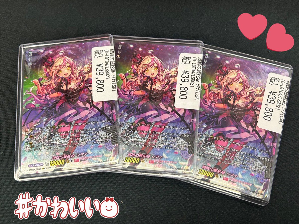 ヴァンガード 縛眼の麗蛇姫シアナ LSR D-LBT04/LSR02縛眼の