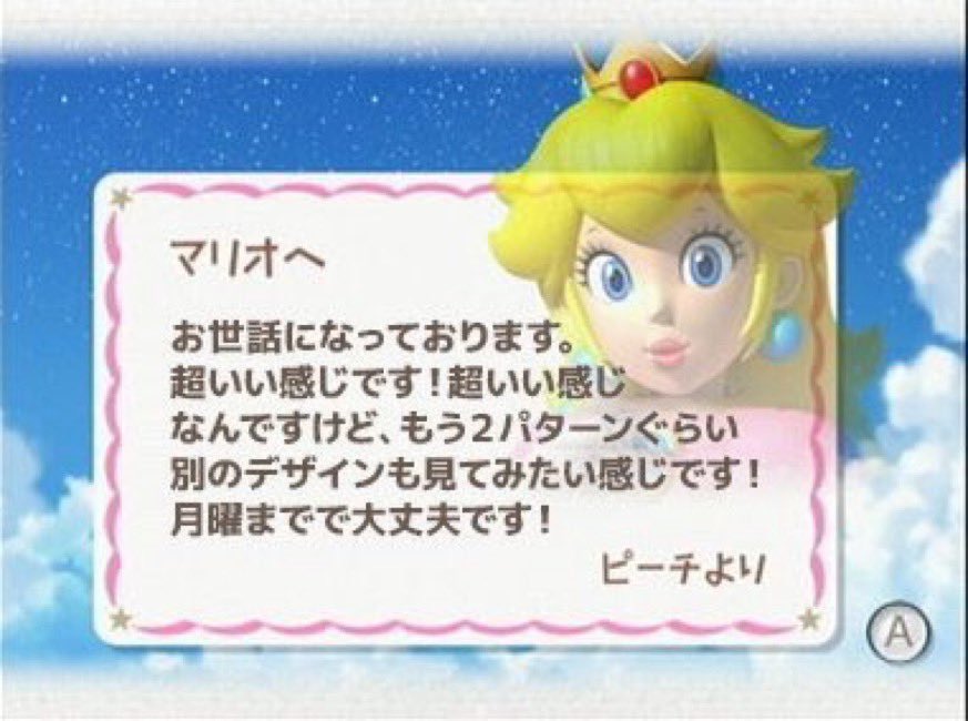 月曜までで『大丈夫』です！」 これまで何度これを言われてきたことか…?