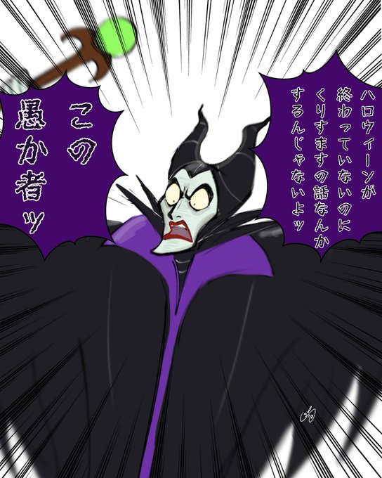 ハロウィーンが大好きなマレ様