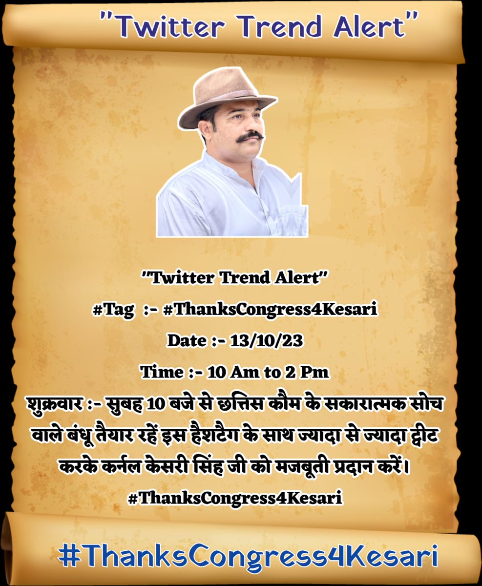 SamantShekhawat's tweet photo. " Twitter Trend Alert "

Date :- 13/10/23

Time :- 10 Am to 2 Pm

#ThanksCongress4Kesari

सिस्टम संविधान से चलेगा किसी जाति की मनमानी से नही। मुझे राजस्थान सरकार के फैसले पर गर्व है।
@ashokgehlot51
@RajCMO
@niharika_times
@1stIndiaNews
#ThanksCongress4Kesari https://t.co/XtUr7kx0zH