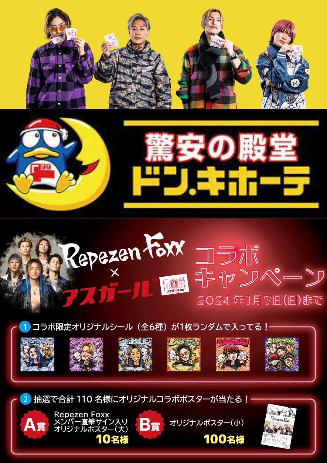 【激レア】レペゼン地球3点セット 新品未開封☆DJ社長サイン付き Amazon.co.jp: レペゼン地球 DJ社長 直筆サインチェキ レペゼン