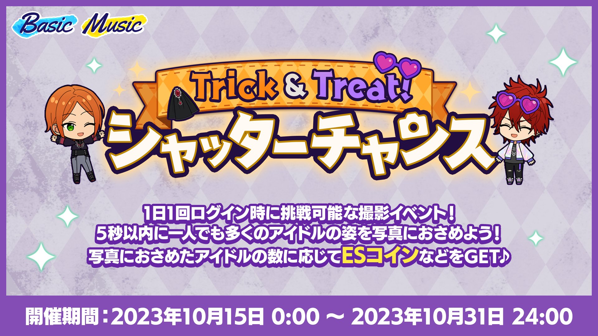 【追加あり】あんスタ　まとめ売り あんスタ 茨 まとめ売り - メルカリ