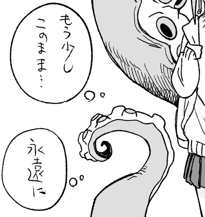 本日連載スタートした 『ミズダコちゃんからは逃げられない！』 眼亀