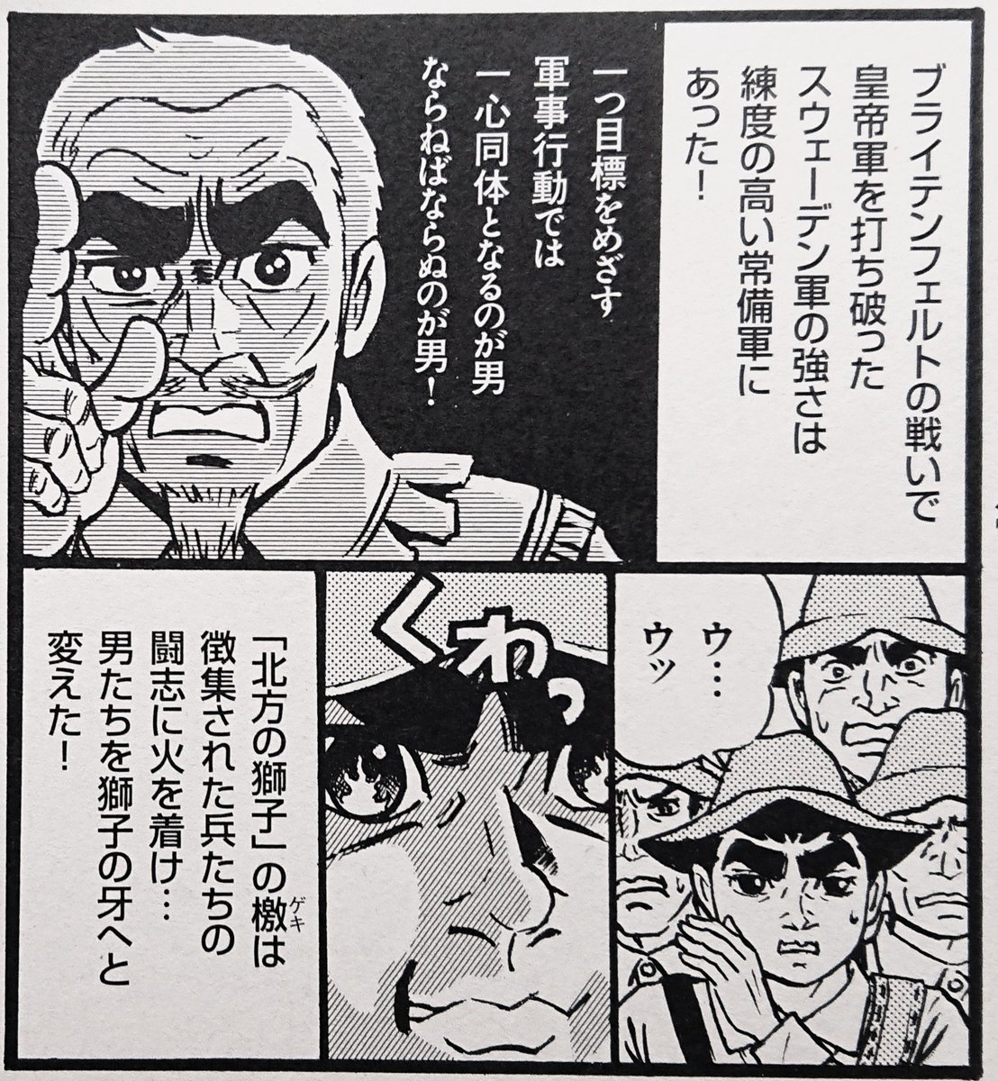MCあくしずVol.57
『女体化!英雄列伝』第6回
グスタフ2世アドルフ

血の汗流し涙を拭かず川崎のぼる先生タッチで仕上げました。 