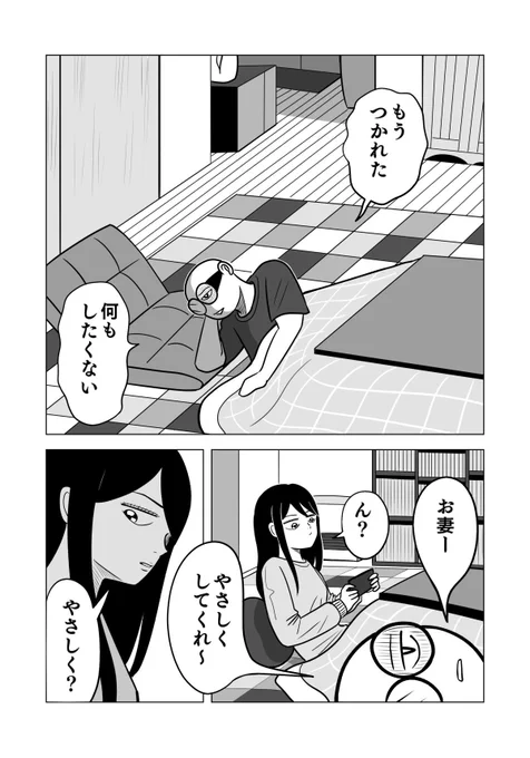 大人だって「疲れた」って言っていいのよ 2/2  #ちりつも日常