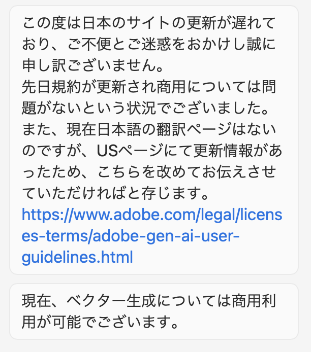 coro46's tweet photo. 【「ベクター生成」続報！】
イラレの公式ヘルプが更新されたので、改めて問い合わせして確認しました。

ベクター生成、商用利用可能です！！！！💥🐶💥

公式ヘルプ
https://t.co/2u4PbZp42E

英語版規約
https://t.co/nKZLkNO6Zm

なお、モックアップなどの他のベータ版機能については確認中だそうです。
