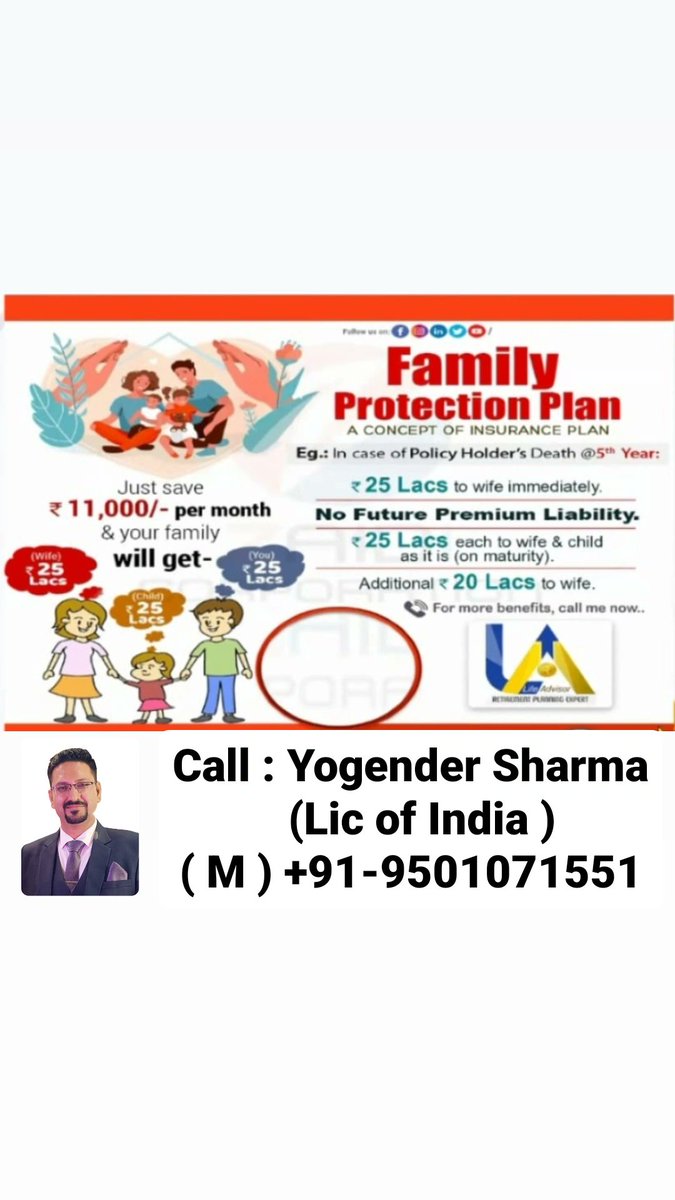 Family Protection Plan 

#licagent #insurance #insuranceawarenes #Yogendersharma #Yogenderprasad @Everyone