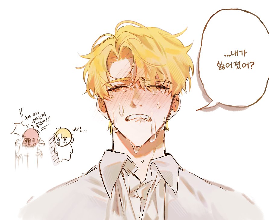 grs__o's tweet photo. 알케..?? 알베르 냅다 울리기 https://t.co/zfCol73mwW