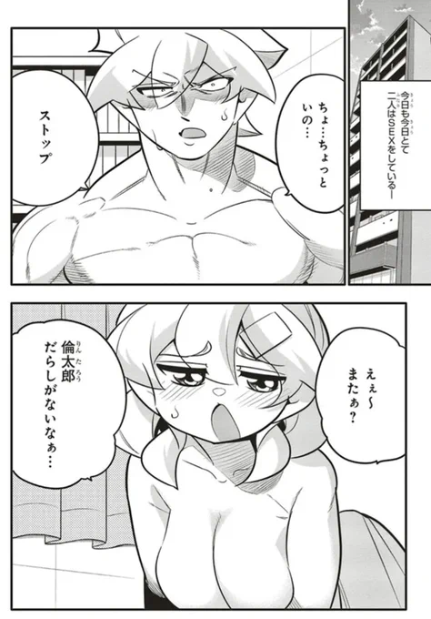 性欲が強すぎて勝てない話1/2 