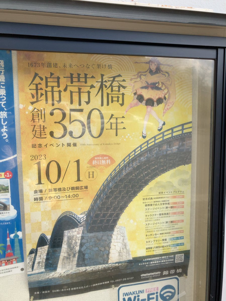 nagao810's tweet photo. マンホールカードとお城
ぼちぼち続けてる

山口の錦帯橋と
とおーくにみえる岩国城

錦帯橋は造ってから350年の節目なんだそうでおめでたい https://t.co/BFdGaIPokI