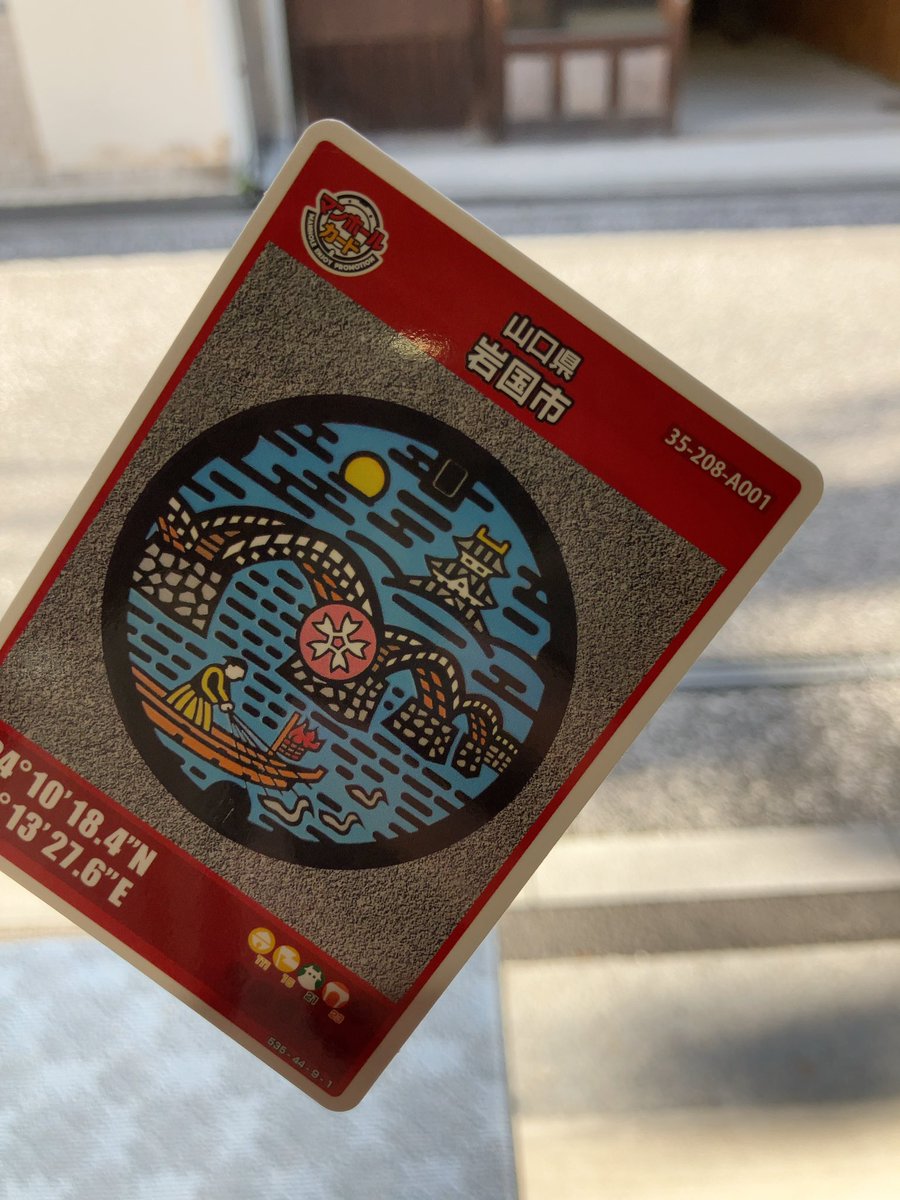 nagao810's tweet photo. マンホールカードとお城
ぼちぼち続けてる

山口の錦帯橋と
とおーくにみえる岩国城

錦帯橋は造ってから350年の節目なんだそうでおめでたい https://t.co/BFdGaIPokI