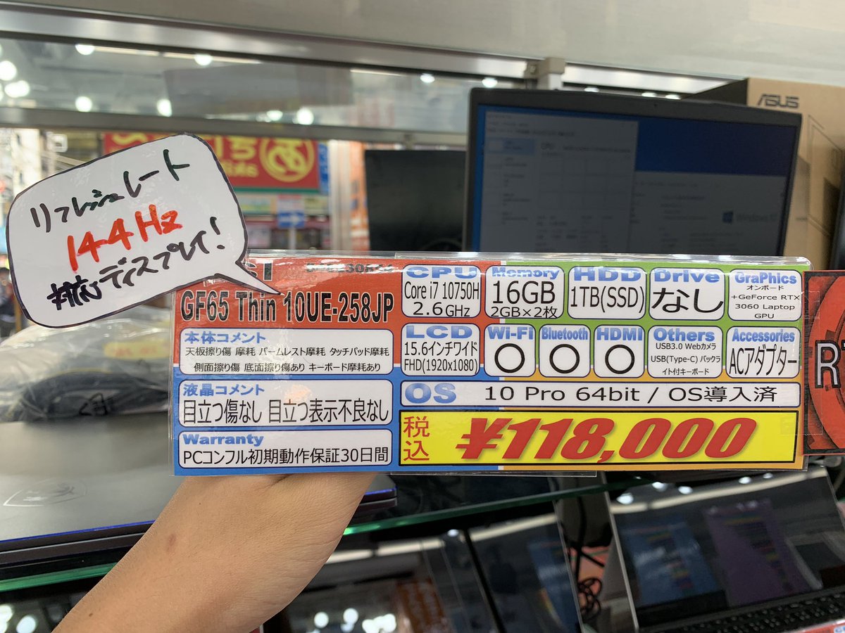 PCcomfullAKB4's tweet photo. 新入りゲーミングノート②
同じく10世代のMSI!こちらはよりガチ勢向けの6コア12スレッドに、RTX 3060💪
さらに、144Hz対応ディスプレイ付きで、ヌルヌル動く🕺ストレージも安心の大容量💕
現行ゲームもガンガン動かせちゃいます!!!
展示品限り!
#MSI #GF65 #ゲーミングノート #秋葉原 https://t.co/wDS1HLxsWH