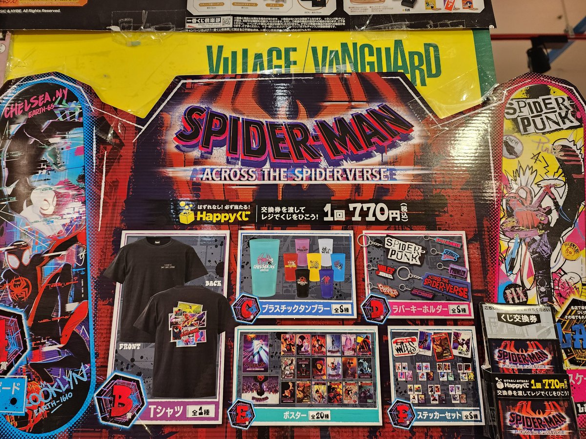 ヴァンねねくじ　ヴァンダーマーセット スパイダーマンの一番くじ ACROSS THE SPIDER-VERESE 好評発売中です
