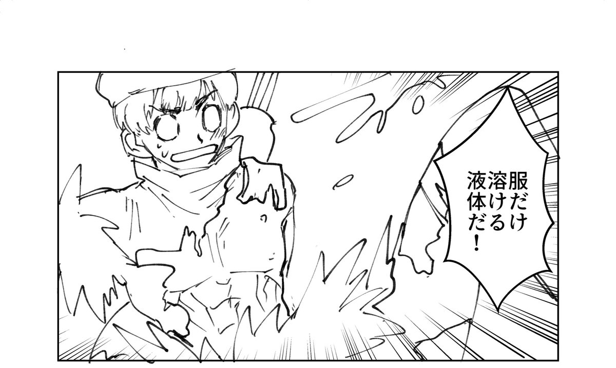 10/15 TheROCK15 新刊サンプル(3/3) 終始こんな感じです!  東6ホール ム38abでお待ちしてます