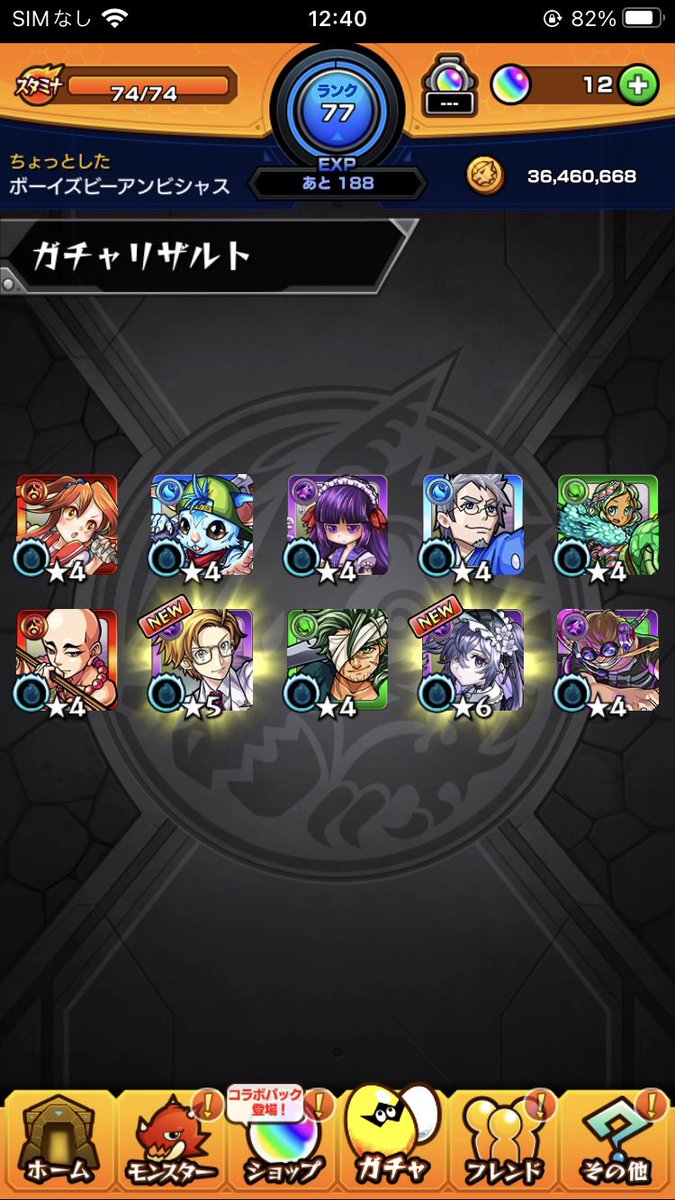 crystal____DB's tweet photo. サブの方

これはまじでありがたい😭
 #モンスト10周年  #モンスト https://t.co/Eupv1sAPMe