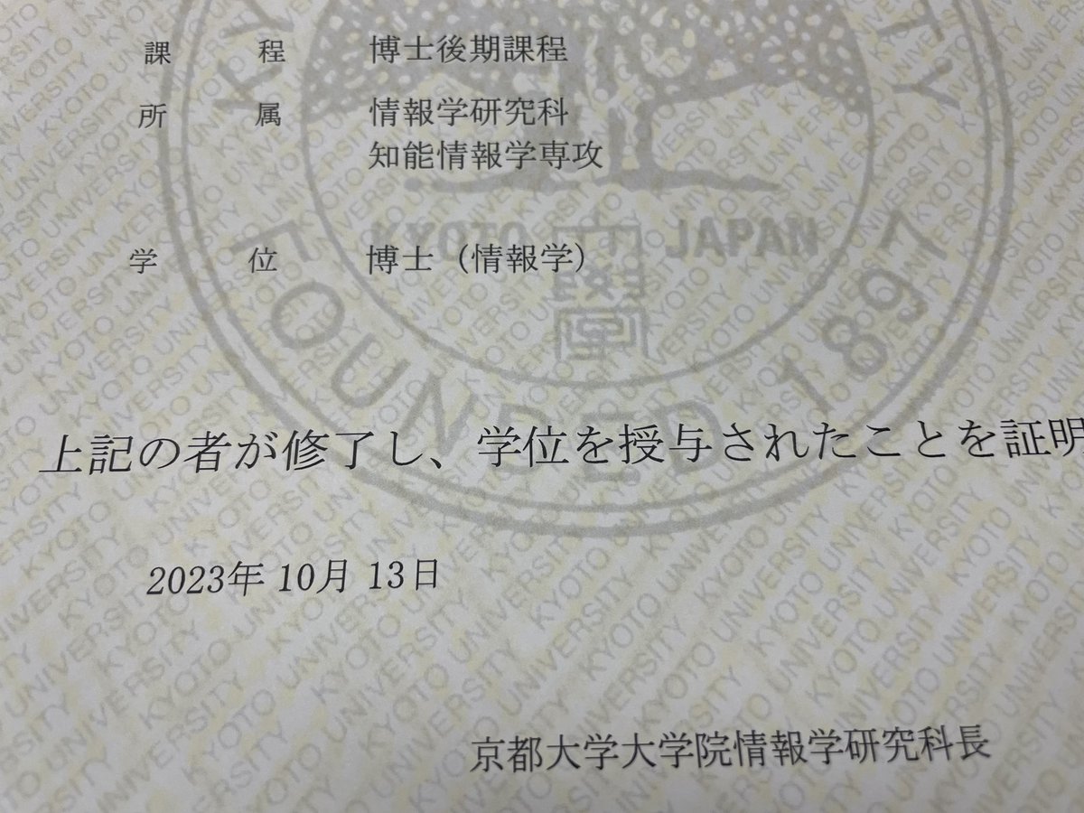 学位記入れ　Kyoto university 京都大学 学位記入れ 学位記ホルダー 卒業証書入れ 卒業証書