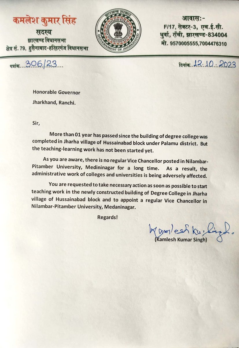 Glad to meet honorable <a href="/jhar_governor/">Governor of Jharkhand</a> Shri.C.P. Radhakrishnan Ji at Raj Bhavan, Ranchi and informed him about two major problems related to public interest of Hussainabad Assembly Constituency.
I am very much assured that His Excellency will definitely solve these problems.🙏