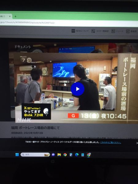 MonthlyBOATRACE's tweet photo. #himura
NHKのドキュメント72時間で、福岡ボートレース場前の酒場が放映されます。3日間現地に貼り付けて取材したものを30分間に編集しています。下関のミッドナイトが終わってから観ることができます。
放映時間、NHK 10月13日22時45分〜30分間 https://t.co/mYy2sGQZsM