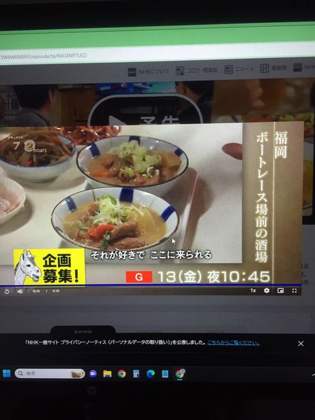 MonthlyBOATRACE's tweet photo. #himura
NHKのドキュメント72時間で、福岡ボートレース場前の酒場が放映されます。3日間現地に貼り付けて取材したものを30分間に編集しています。下関のミッドナイトが終わってから観ることができます。
放映時間、NHK 10月13日22時45分〜30分間 https://t.co/mYy2sGQZsM