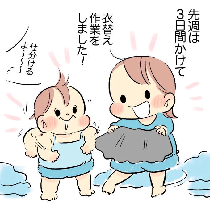 たのしいころもがえ🎶 #育児日記 #育児漫画