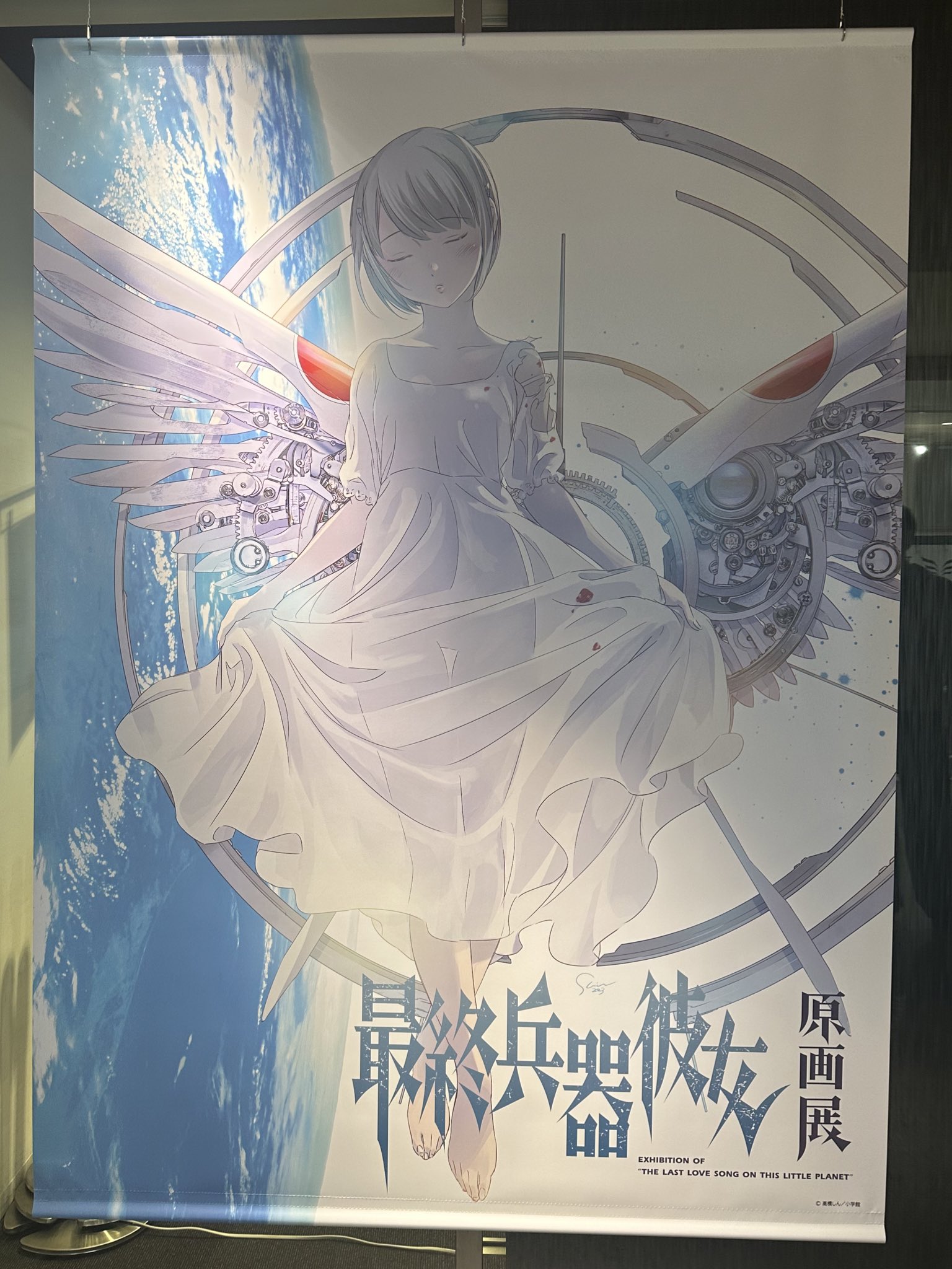 最終兵器彼女　原画展　キャンバスアート　原作イラスト Amazon.co.jp: 最終兵器彼女 原画展 キャンバスアート 原作