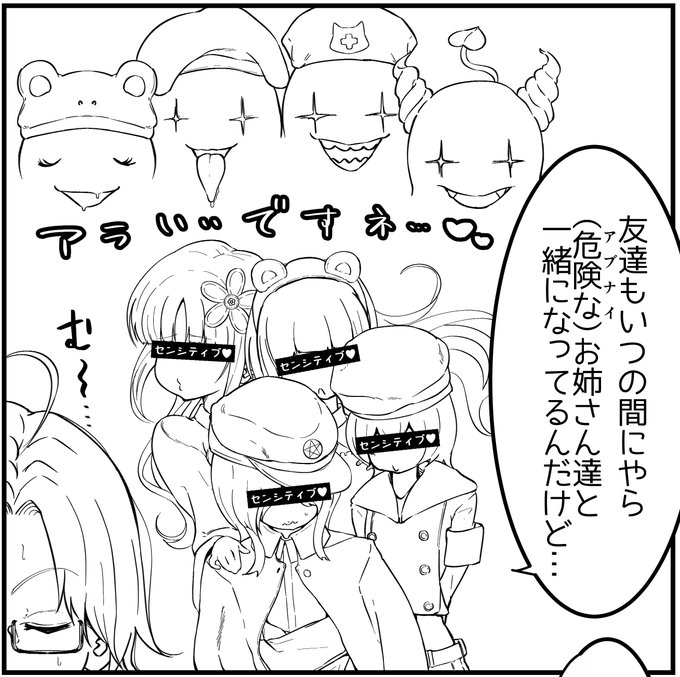 ここの悩まし気な男の子たちと
後ろの怪人たち好き 