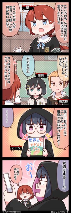 【ぷちモナーク】 「安心安全なハッピーバースデー」 #モナーク #ぷちモナ