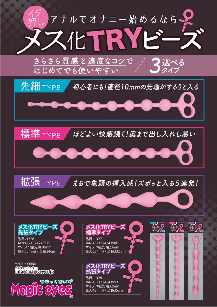 TMBC_me's tweet photo. 【 新商品の紹介だよ❹ 】

さらさら質感と適度なコシではじめてでも使いやすい👌

《メス化TRYビーズ》

𝗮𝗺͜𝗮̹𝘇𝗼𝗻▼
https://t.co/jrrlrYZglA
https://t.co/WNg3w9D2un
https://t.co/eSxGgyf8ww

#Magiceyes https://t.co/xH3RuoRDuo