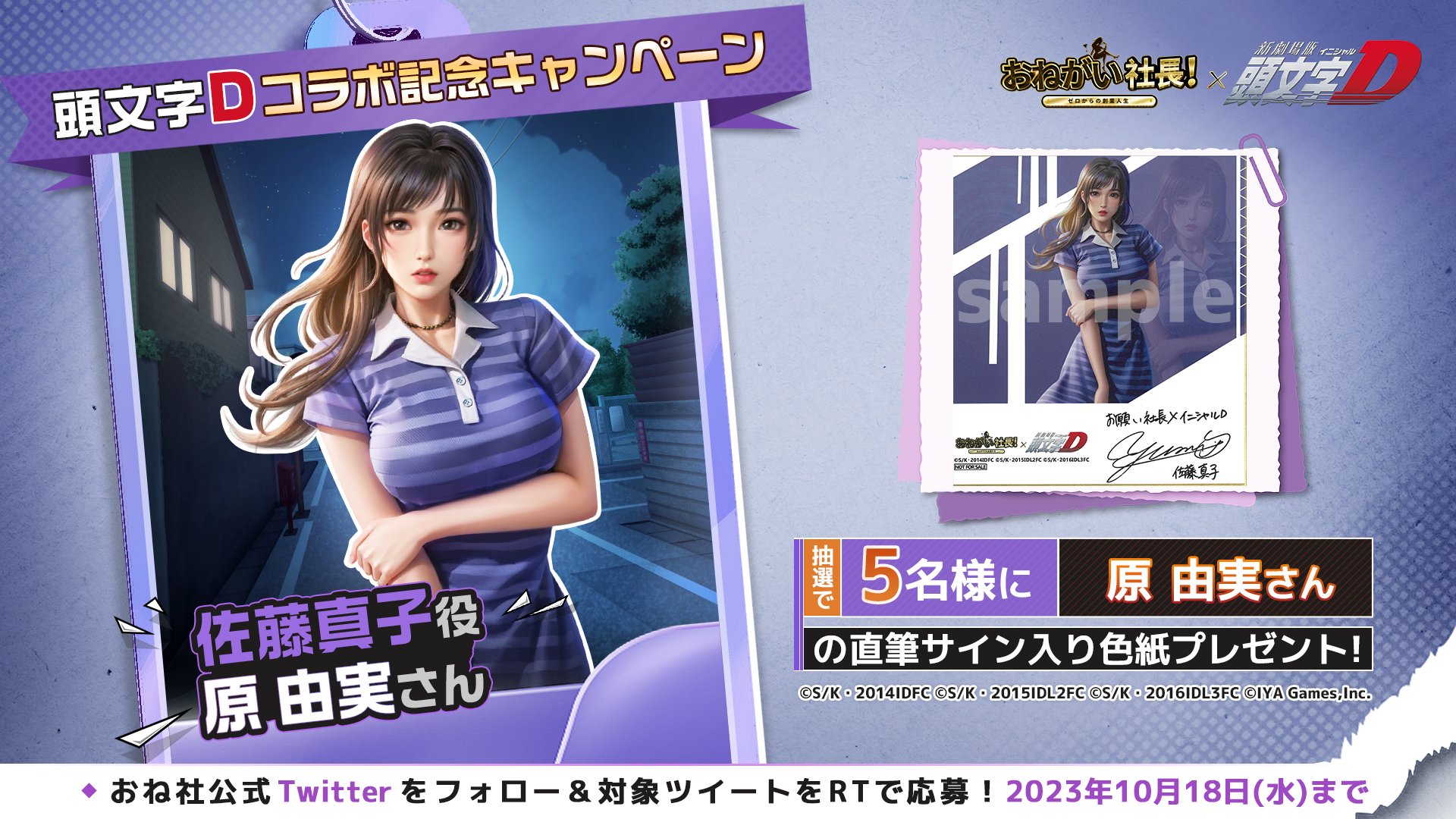 声優サイン】原由美さん 直筆サイン色紙 【公式通販】