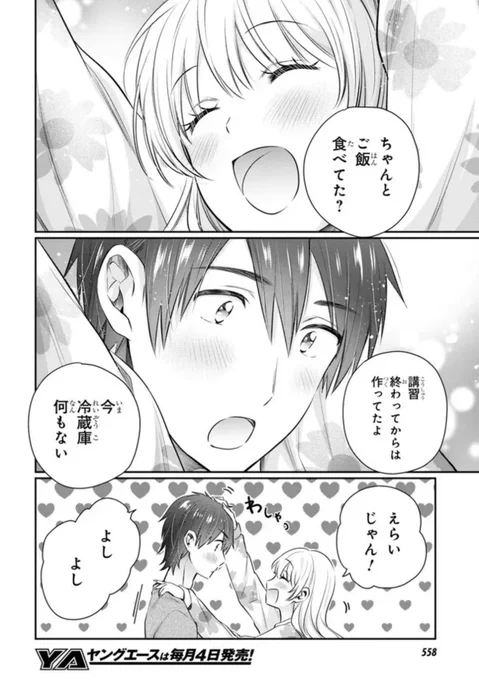 『夫婦以上、恋人未満。』
見逃し配信 第64話 が更新されました!

言い訳メイビー‼️

コメントやご感想お待ちしております✨

◇ComicWalkerさん
https://t.co/SL7Qw7hDiY
◇ニコニコ静画さん
https://t.co/acdMhNsNIU 
