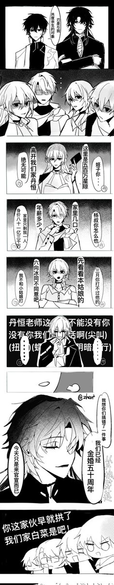 needle27's tweet photo. #刃恒 #RenHeng https://t.co/vzexdx07WY