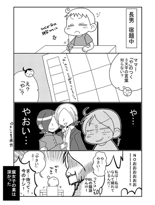今日の「あの頃のヲタ活漫画」はお休みです。
こちらはもうDNAにも取り込まれてるであろう業の深さ 