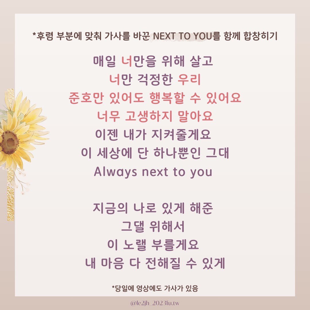 타이베이 팬미팅 D-1⃣️💛

이번 이준호의 첫 단독 팬미팅 투어 첫 공연으로 대만 팬들은 두 가지 이벤트를 준비했습니다.

준비할 수 있는 시간이 짧아서 급하게 올렸으니 팬미팅 당일에 활동팀 인스타를 지켜봐주시고 10월 14일 준호와 함께 좋은 추억 만들어가시길 바랍니다. (1/2)