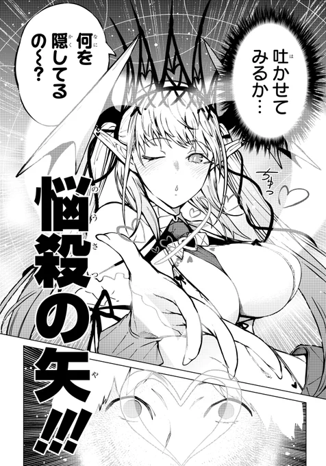 【ひろゆき】
 ※絶対にデレない理屈系男子
   vs
【最強サキュバス嬢】
 ※絶対に魅了して人を操る女子

(3/3) 