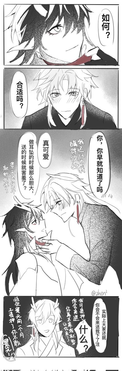 needle27's tweet photo. #刃恒 #RenHeng https://t.co/vKuwn9FHv1