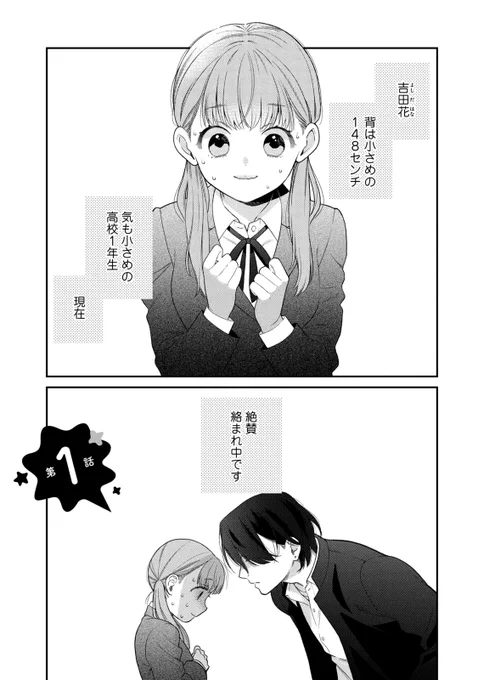 距離感バグってる弟ができる話①

#漫画が読めるハッシュタグ 