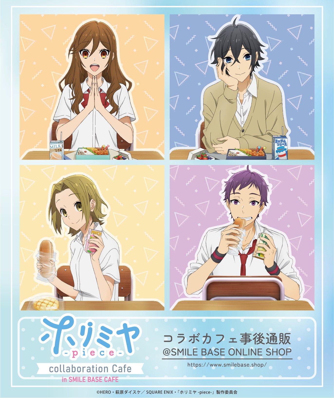 ★【未使用】ホリミヤカフェ キャンバスパネル ホリミヤカフェ キャンバスパネル （ホリミヤカフェ