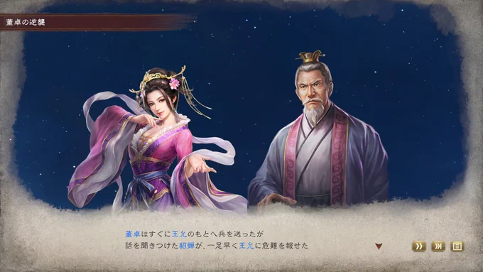 公式サイトもリニューアル、歴史SLG『三國志8リメイク』新要素の「演義伝」や「相関図」で魅力的な三国志世界がより遊びやすく新鮮に 