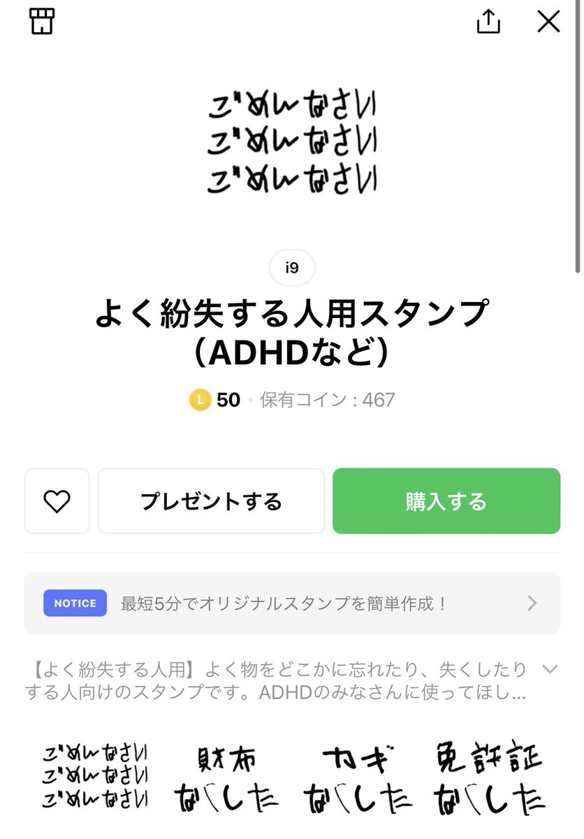 amatoko_chan's tweet photo. ADHDや発達障害で
文字を打つ暇すらないみんな～

ADHD専用、よく物を失くす人専用
LINEスタンプがあるよー！！！

スタンプ使って
効率よく生きていこうなー！！

ここからダウンロードできるお↓

https://t.co/BvRqBbtFtS https://t.co/Mq3yRl72Tz
